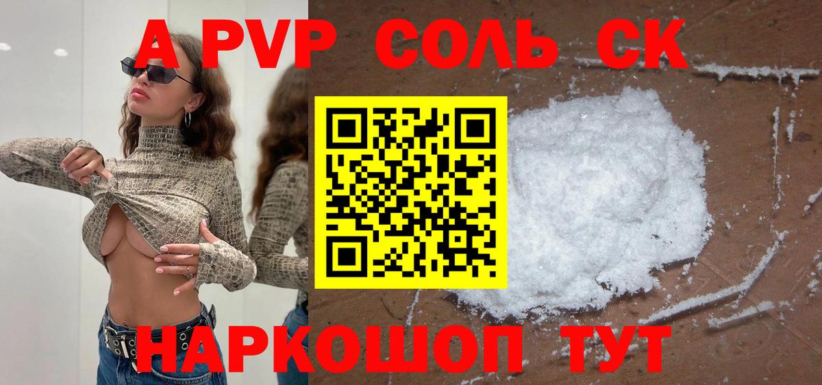 A-PVP СК КРИС  Вход с VPN  Верхняя Салда  A-PVP крисы CK 