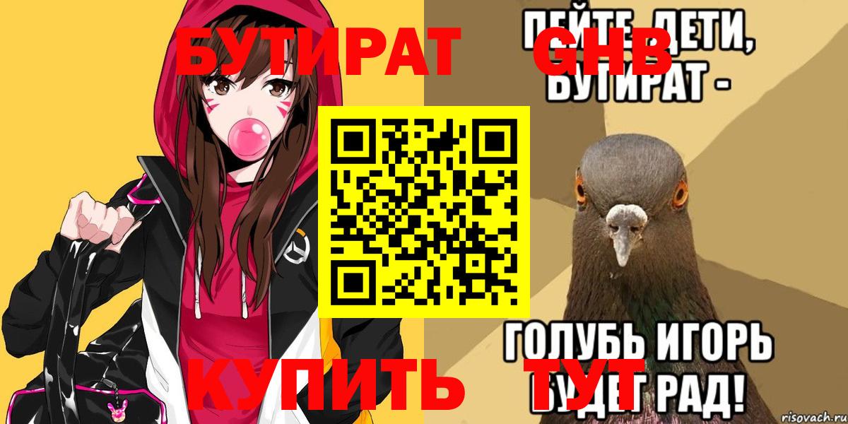 Верхняя Салда  Бутират  Вход с VPN  БУТИРАТ Butirat 