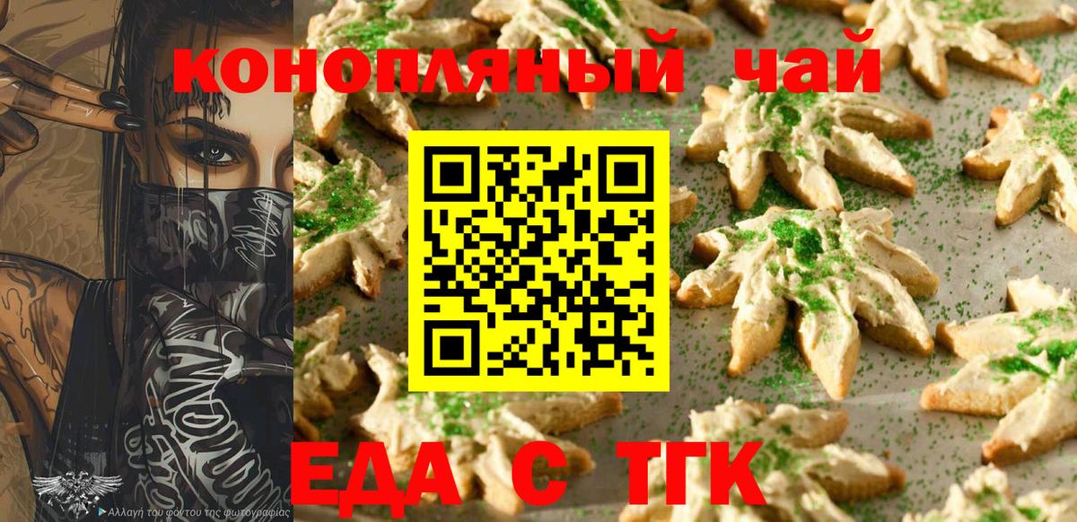 Верхняя Салда  Еда ТГК марихуана  Вход с VPN 