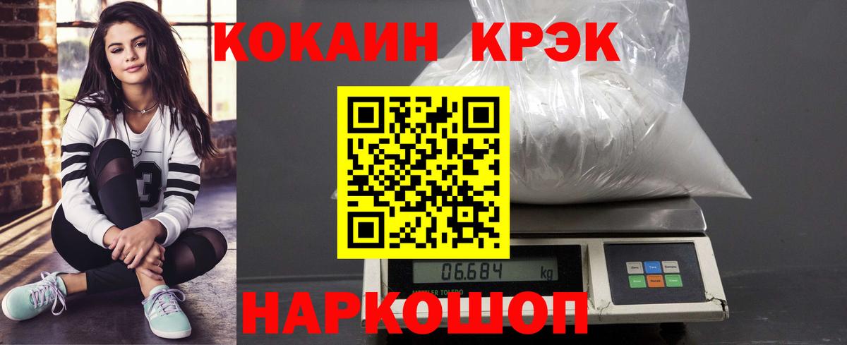 КОКАИН Колумбийский  Вход с VPN  Верхняя Салда 