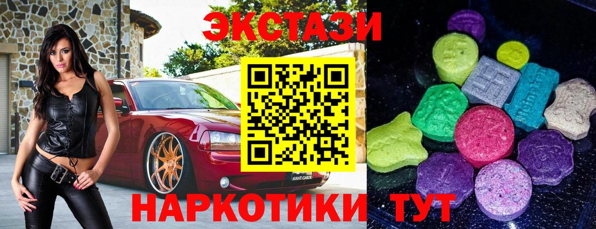 Верхняя Салда  Ecstasy Cube  Вход с VPN  купить закладку  Ecstasy Philipp Plein  Экстази 