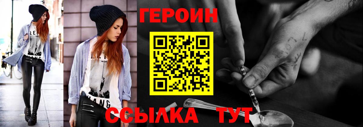 ГЕРОИН герыч  Вход с VPN  ГЕРОИН  Верхняя Салда 