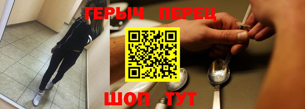 Героин герыч Верхняя Салда