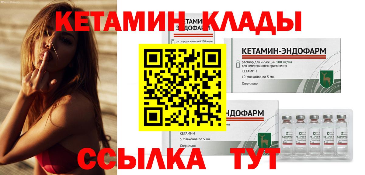 КЕТАМИН ketamine Верхняя Салда