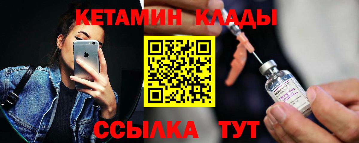 Верхняя Салда  КЕТАМИН VHQ  Вход с VPN 