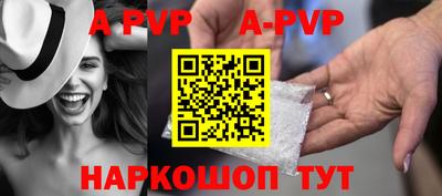ALPHA-PVP Моздок