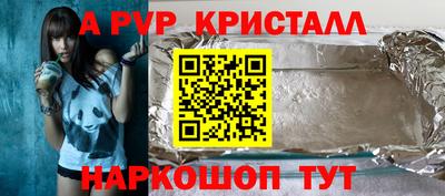 ALPHA-PVP Моздок