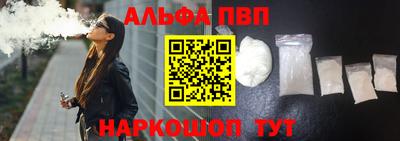 ALPHA-PVP Моздок