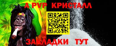 ALPHA-PVP Моздок