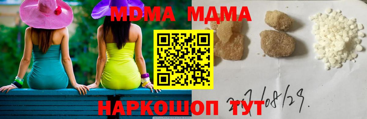 MDMA молли  Вход с VPN  МДМА кристаллы  Верхняя Салда 
