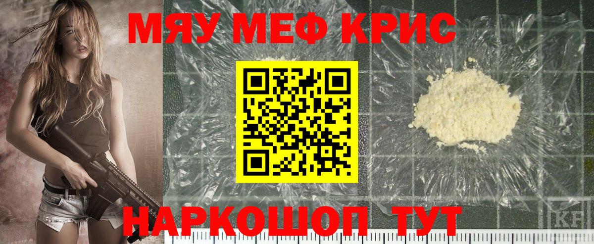 МЕФ  МЕФ  Меф 4 MMC  Верхняя Салда  МЕФ 4 MMC  Вход с VPN 