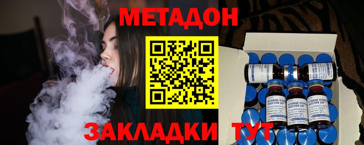 МЕТАДОН белоснежный  Вход с VPN  Верхняя Салда 