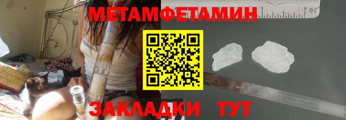 Метамфетамин пудра  Вход с VPN  Метамфетамин пудра  Верхняя Салда 